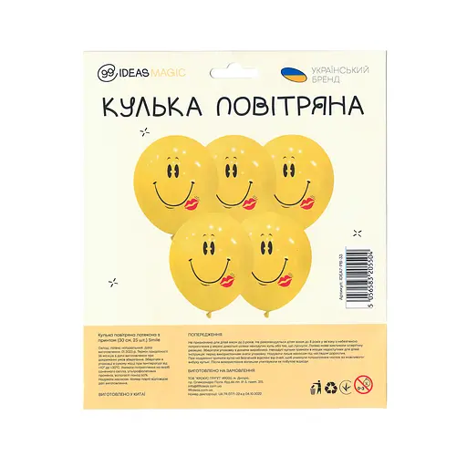 Шарик воздушный латексный с принтом 30 см (25) Smile, IDEA7-PB-33 - фото 3