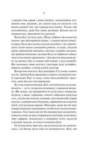 Шукач - фото 19