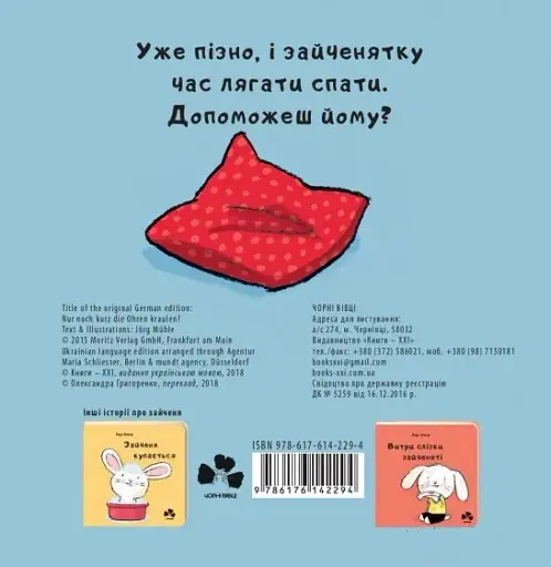 Іще почухаєш за вушком? - фото 2