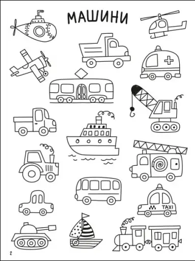 Творчий збірник: Як створювати мій сміливий світ - фото 2