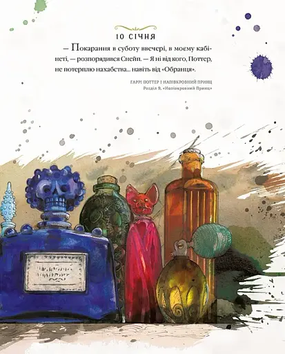 Гаррі Поттер. Магічний рік. Велике ілюстроване видання - Ролінґ Джоан - фото 7