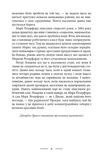 Як мені заманеться - фото 11