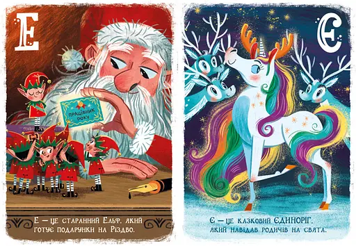 Книга "Різдвяна абетка" Автор Рябуха А - фото 4