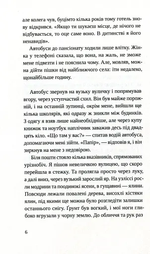 Швейцарське плато - фото 5