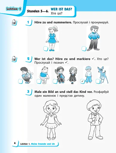 Німецька мова. 1 клас. Робочий зошит (до підручника «Німецька мова. 1 клас. Deutsch lernen ist super!») - фото 4