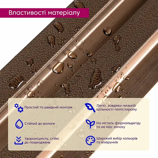 Рейка декоративна Wall Stickerя PS 2900х120х20 мм Под коричневую кожу с бронзой SW-00002147- - фото 4
