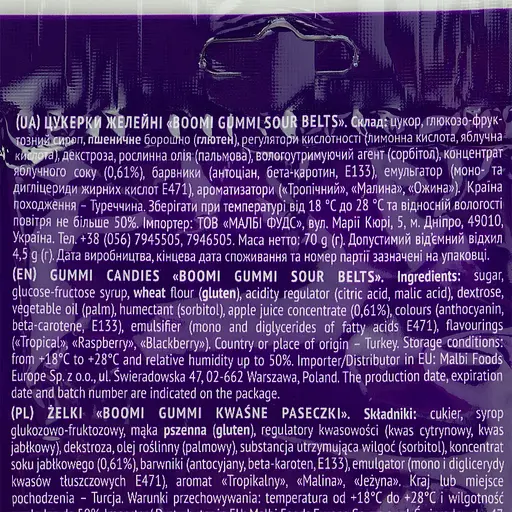 Цукерки желейні Boomi Gummi Sour Belts 70 г - фото 3