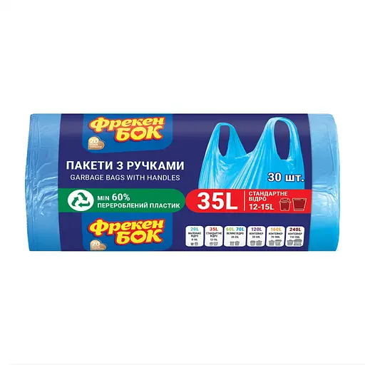 Пакети для сміття Фрекен Бок з ручками, 35 л, 30 шт. - фото 2