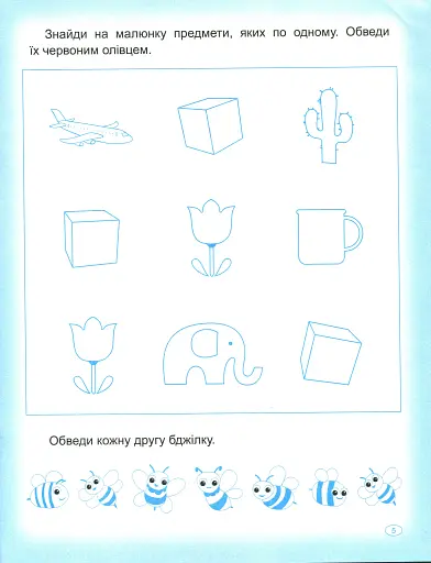 Прописи. Пишемо цифри - фото 7