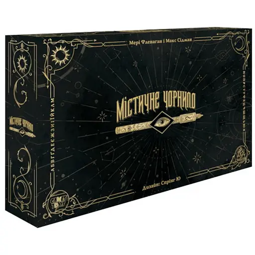 Настільна гра Games 7 Days Містичне чорнило (Phantom Inc) (укр.) (MCH001UA) - фото 1