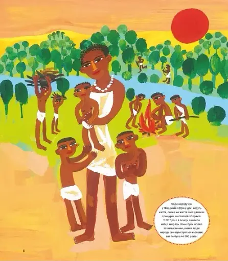 У світі мандрів і міграцій - фото 9