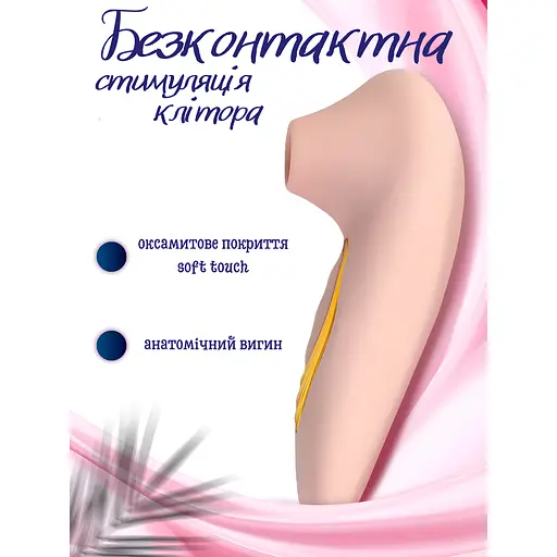 Вибратор клиторальный Passion Вакуумный USB розовый (4821002029570) - фото 3