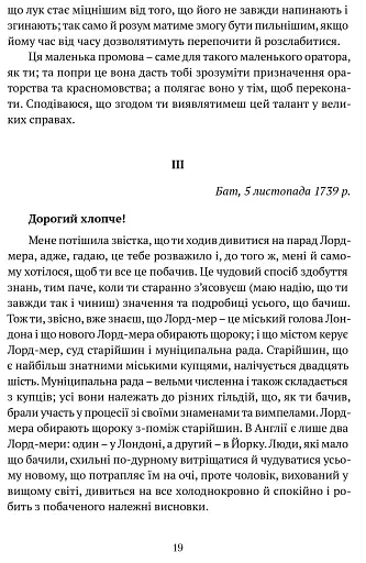 Листи до сина - фото 6