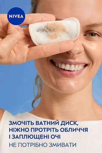 Міцелярна вода NIVEA Ніжна 400 мл - фото 8
