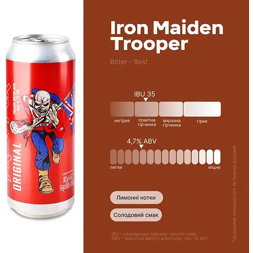 Пиво Trooper Iron Maiden янтарное 4.7% 0.5 л ж/б (709236) - фото 2
