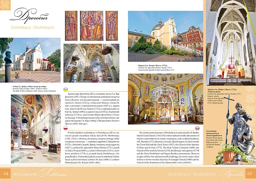 Мальовнича Львівщина - фото 5