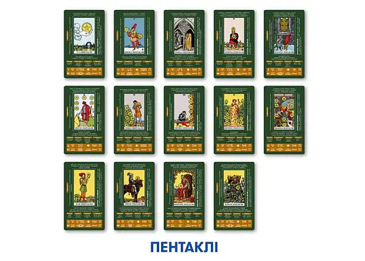 Карты Таро Оrner Учебные Таро Райдера-Уэйта (2684) - фото 13