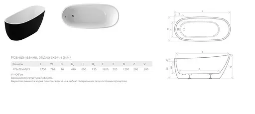 Ванна акриловая Radaway Sapentza 175x78х60/71 WA1-42-175x078U-BC - фото 2