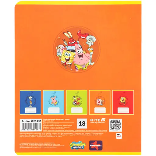 Набор тетрадей Kite SpongeBob SquarePants 20 шт. 18 листов в линию (SB26-237) - фото 8