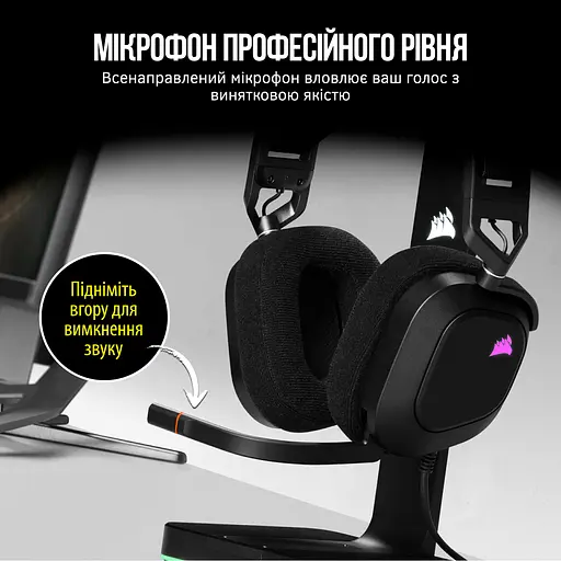 Наушники Corsair HS80 RGB USB Headset Carbon (CA-9011237-EU) - фото 3