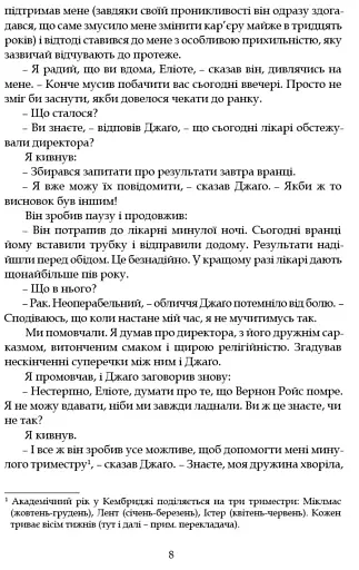 Наставники - фото 5