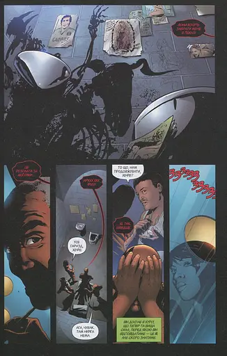 Загін самогубців. Книга 2. Сходження Василіска - фото 10