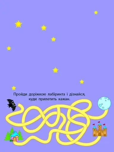 Розвивальні зошити: Книжка-розрізалка. Лісова фея
