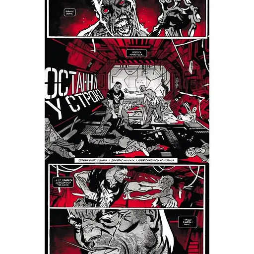 Комікс Varvar Publishing Marvel Зомбі: Чорне,Біле,Кров. Випуск 4 (обкладинка 3)(у) - Ґарт Енніс, Алекс Сеґура - фото 2