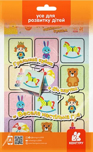 Збери найбільше іграшок. Гра в дорогу