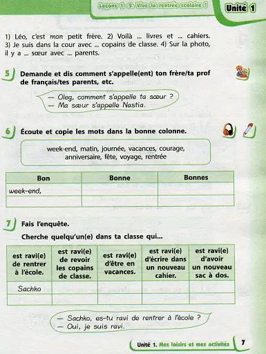 Французька мова. 3 клас. Підручник з аудіосупровідом - фото 3