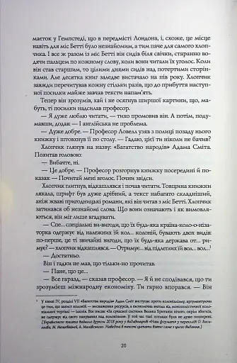 Вавилон. Прихована історія - фото 13