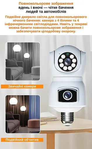 IP-камера цокольная с двойным объективом XON SmartCam Wi-Fi 1080P (GBWEW22VW 3718) Белая - фото 13