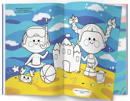 Перша кольорова розмальовка з розвивальними завданнями. Малюємо море - фото 3