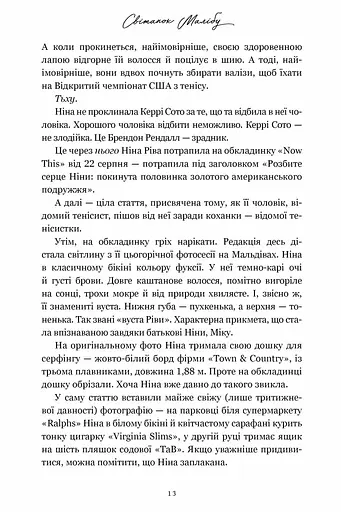 Світанок Малібу - фото 5