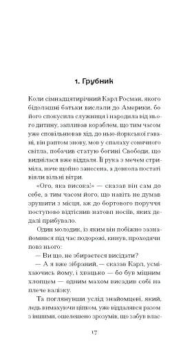 Зниклий безвісти - фото 5