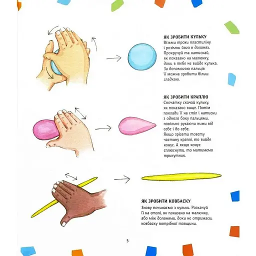 1,2,3 Ліпи - фото 5