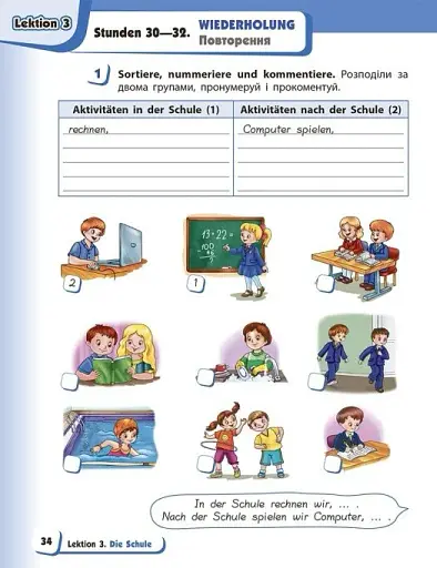 Німецька мова. 3 клас. Робочий зошит. До підручника "Німецька мова. 3 клас. Deutsch lernen ist super!" - фото 4