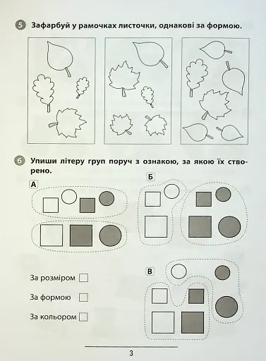 Правила та практикум. Математика. 1 клас - фото 4