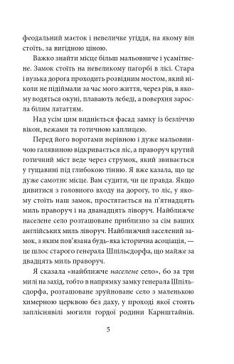 Кармілла - фото 5