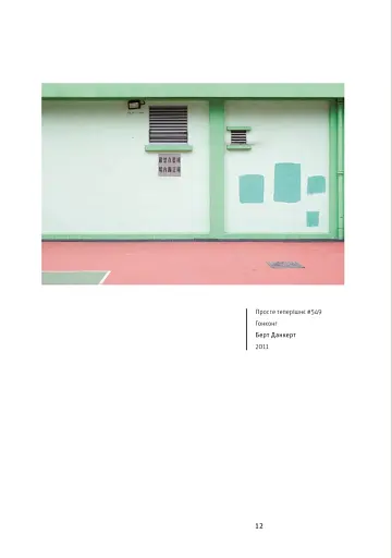 Як знімати неймовірні пейзажі - фото 11