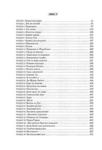 Колесо Часу. Книга 6. Повелитель Хаосу: роман - фото 31