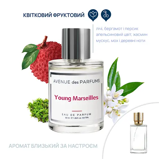 Парфюмерная вода Young Marseilles Avenue des Parfums 50 мл - фото 2