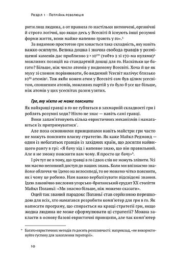 Машина, платформа, натовп - фото 5