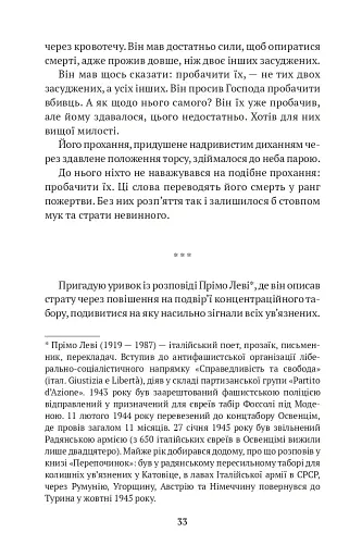 Неприкрита природа - фото 10