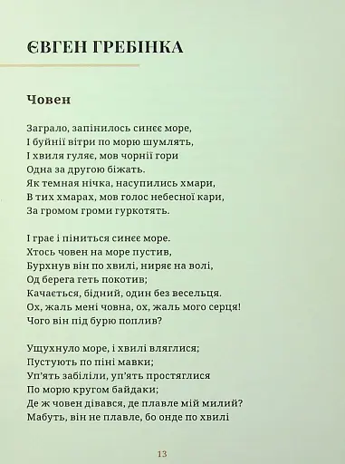 Південні вірші - фото 11