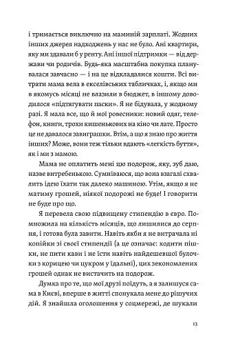 Цього літа в Барселоні - фото 9