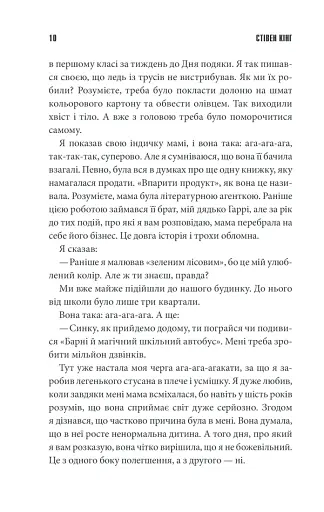 Згодом - фото 4