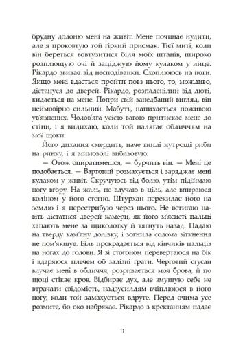 Сага про ангелів. Гнів ангелів - фото 11
