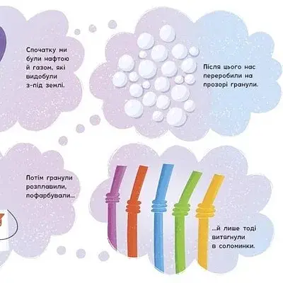 От тобі й соломинки! Екоісторії - фото 7