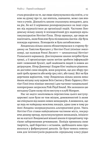 Навиворіт. Особиста історія Pink Floyd - фото 11